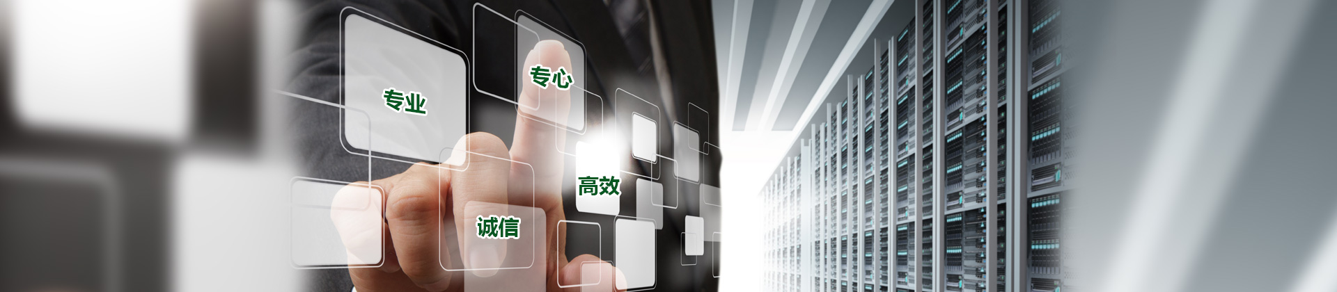 企業(yè)機(jī)房監(jiān)控