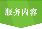 云爍快服服務內容，公司網(wǎng)絡不穩(wěn)定、網(wǎng)絡慢、網(wǎng)絡卡怎么解決？網(wǎng)絡不穩(wěn)定老掉線斷網(wǎng)找云爍快服，一個電話工程師快速上門