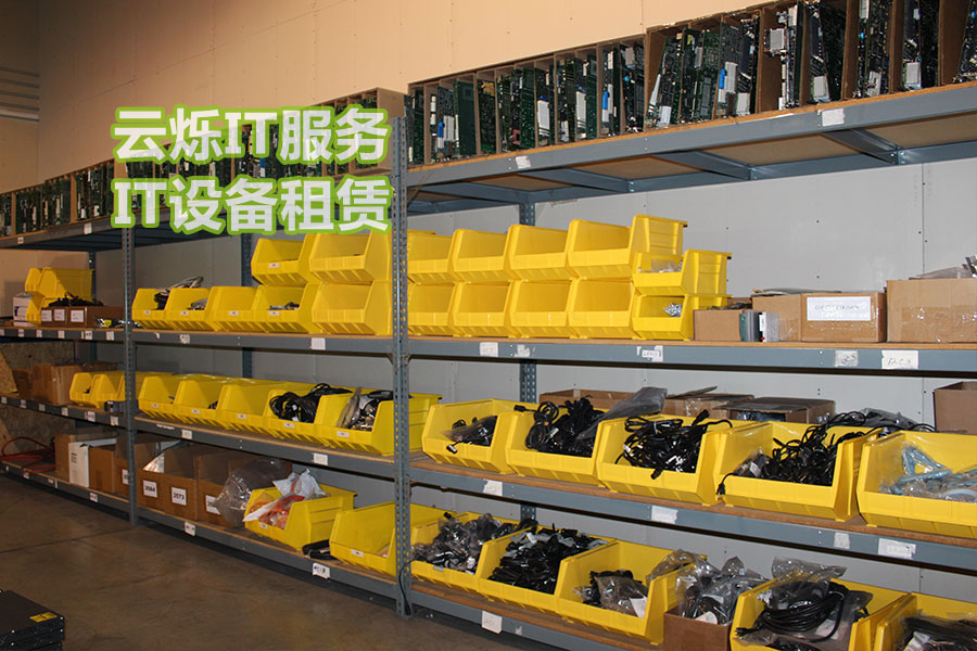 云爍IT設備租賃服務備件中心實圖6