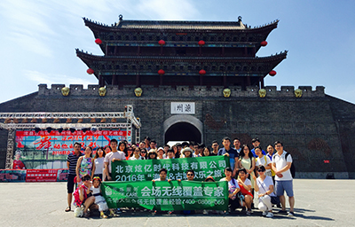 炫億時(shí)代公司篝火晚會