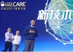 云爍助力馬云“NASA”計劃會議,提供現(xiàn)場