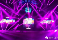 百度貼吧粉絲節無線網絡覆蓋案例