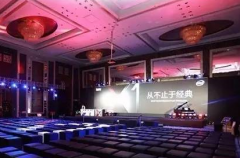 聯想第四屆Fresh Thinking Day新品發布會網絡規劃方案