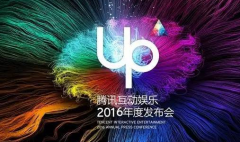 騰訊互娛發布會無線網絡和有線基礎網絡覆蓋案例