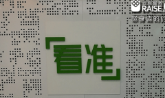 看準網(wǎng)無線網(wǎng)絡(luò)升級改造解決方案