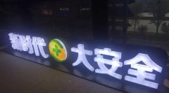 會場無線案例：互聯網大會360安全展現網絡安全黑科技