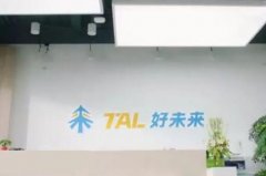 辦公網絡建設案例：“好未來”教育機構有線與無線完美結合