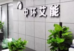辦公無線網絡搭建案例：中環艾能