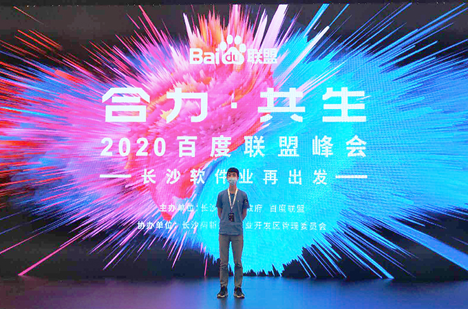 【會場無線】2020年度百度聯盟峰會無線覆蓋項目