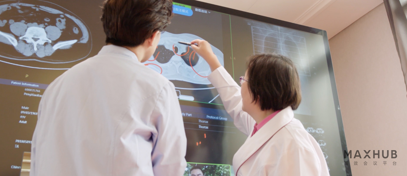 遠(yuǎn)程診療，用MAXHUB云會議應(yīng)用打破異地診治難題！