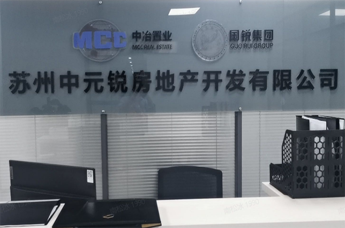 蘇州中元銳房地產公司網絡設備以及電視機安裝調試項目