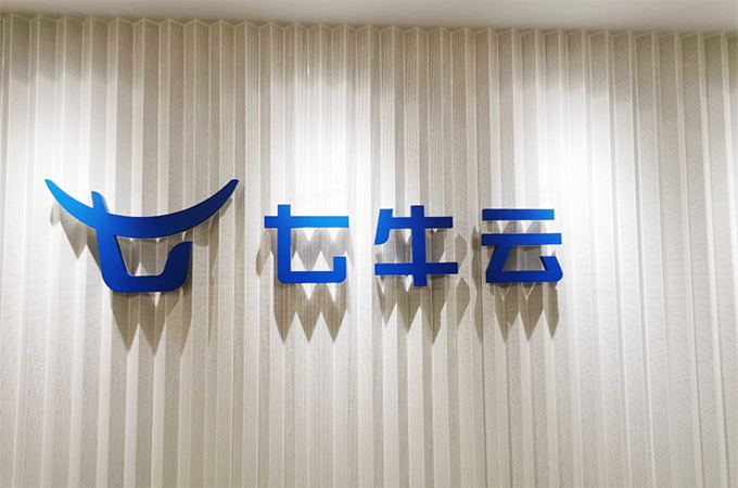 七牛云杭州大二層網絡無線建設項目