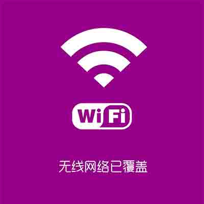 無線網(wǎng)絡 真的是威脅么?