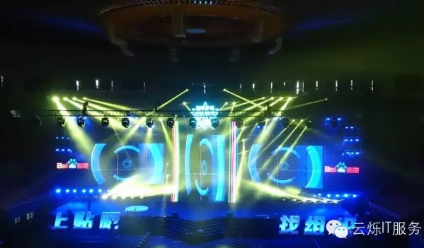 2015百度貼吧粉絲節場面布置