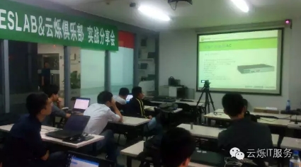 云爍俱樂部第八期某倉庫無線覆蓋項目分享會