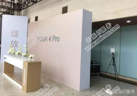 聯想YOGA新品發布會所使用的無線覆蓋設備