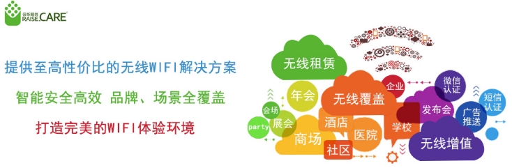 炫億時(shí)代-專(zhuān)業(yè)無(wú)線(xiàn)增值業(yè)務(wù)提供商，專(zhuān)業(yè)無(wú)線(xiàn)覆蓋解決方案提供商，專(zhuān)業(yè)無(wú)線(xiàn)品牌產(chǎn)品渠道商