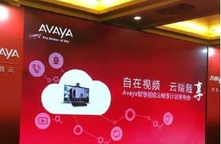 Avaya智慧視頻云服務