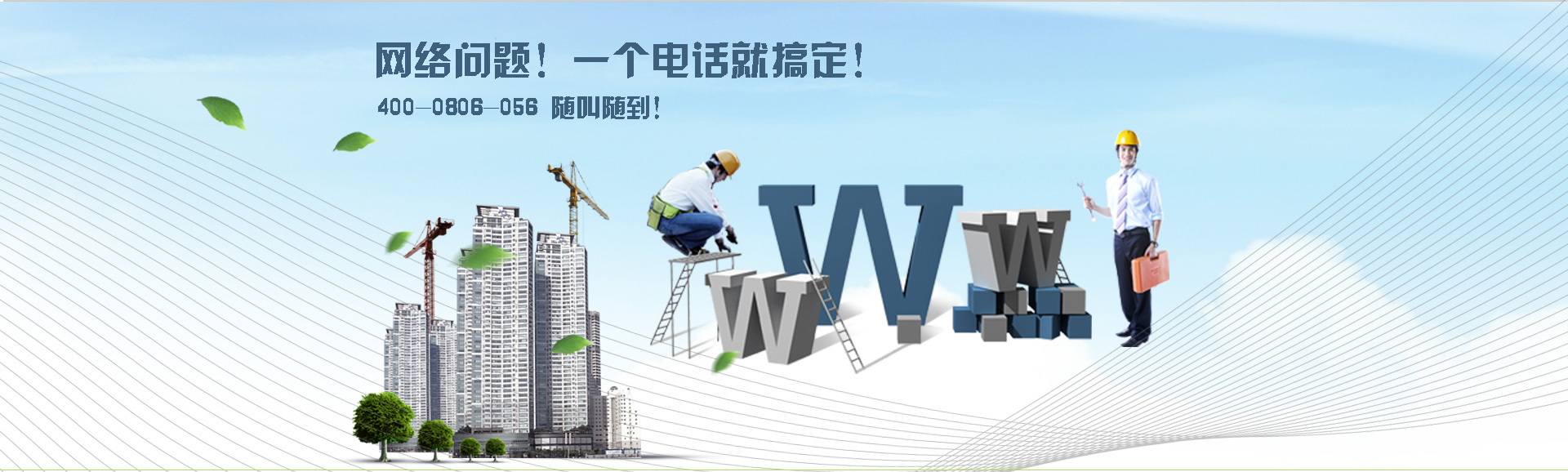 公司無線網絡慢怎么辦？找云爍快服4000806056