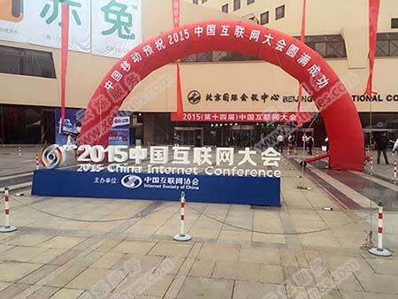 2015中國互聯(lián)網(wǎng)大會 會場無線網(wǎng)絡(luò)覆蓋 