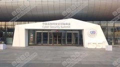 首屆中國互聯網安全領袖峰會會場無線網絡覆蓋 - 云爍服務