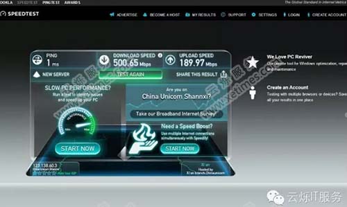 英特爾(Intel)全球品牌發布會的網絡速度