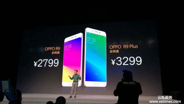 OPPO R9發(fā)布會(huì)現(xiàn)場(chǎng)視頻直播服務(wù)現(xiàn)場(chǎng)圖1