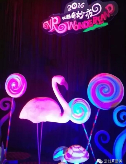 優酷VR奇妙夜現場背景圖