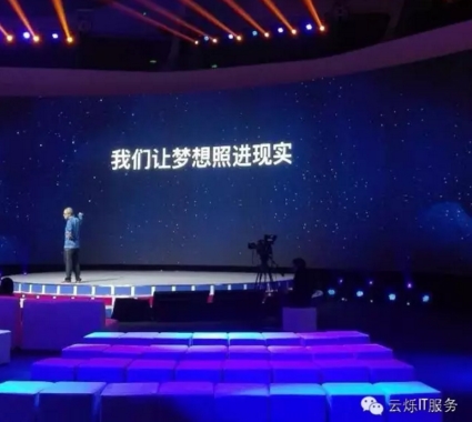 發布會彩排現場圖