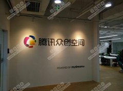 騰訊眾創空間辦公空間無線網絡覆蓋及基礎網絡搭建服務 - 云爍服務