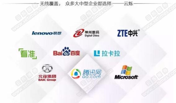 云爍服務無線覆蓋成功案例