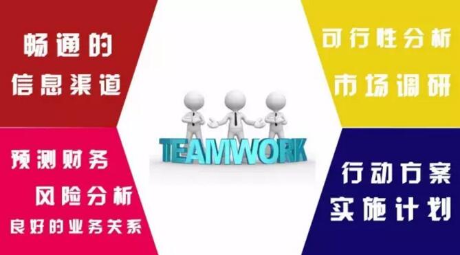 優(yōu)秀投資團(tuán)隊(duì)的必備因素