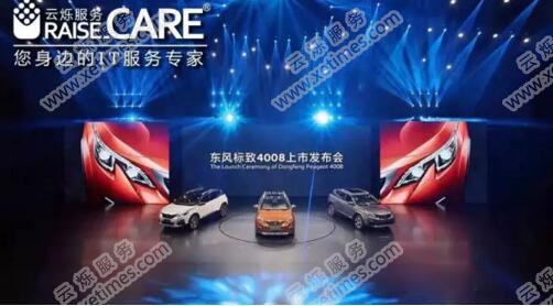 東風標致4008發(fā)布會現(xiàn)場