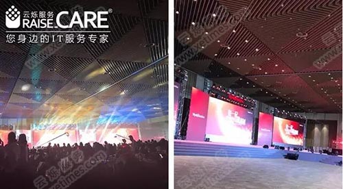 2017惠氏營(yíng)養(yǎng)品年會(huì)現(xiàn)場(chǎng)