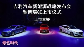 會場WiFi覆蓋：吉利新能源汽車發(fā)布會，現(xiàn)場網(wǎng)絡(luò)直播不卡頓