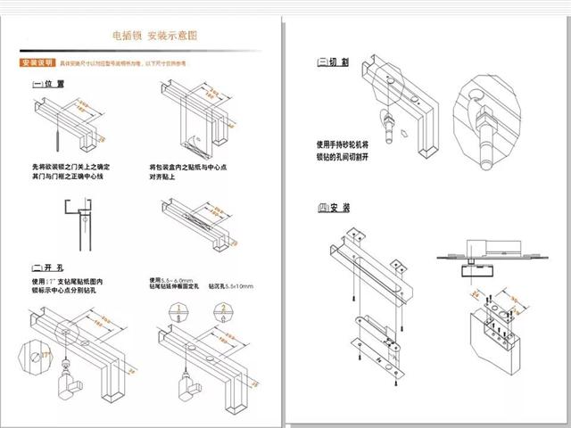 門禁系統常用電鎖的安裝方法