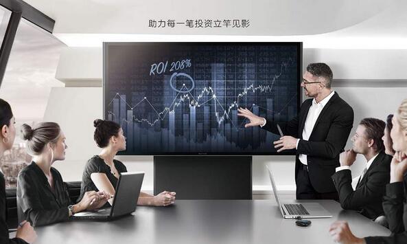 用maxhub開會，提升了會議效率！