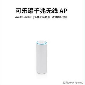 優(yōu)倍快UniFi千兆無(wú)線室外AP之